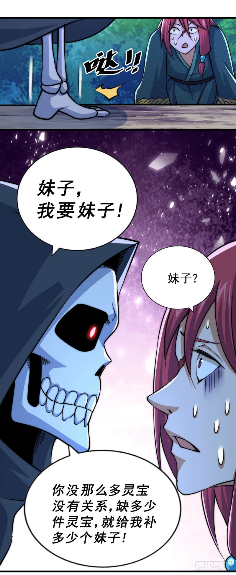 第47话 带着妹子来武馆赔罪！26