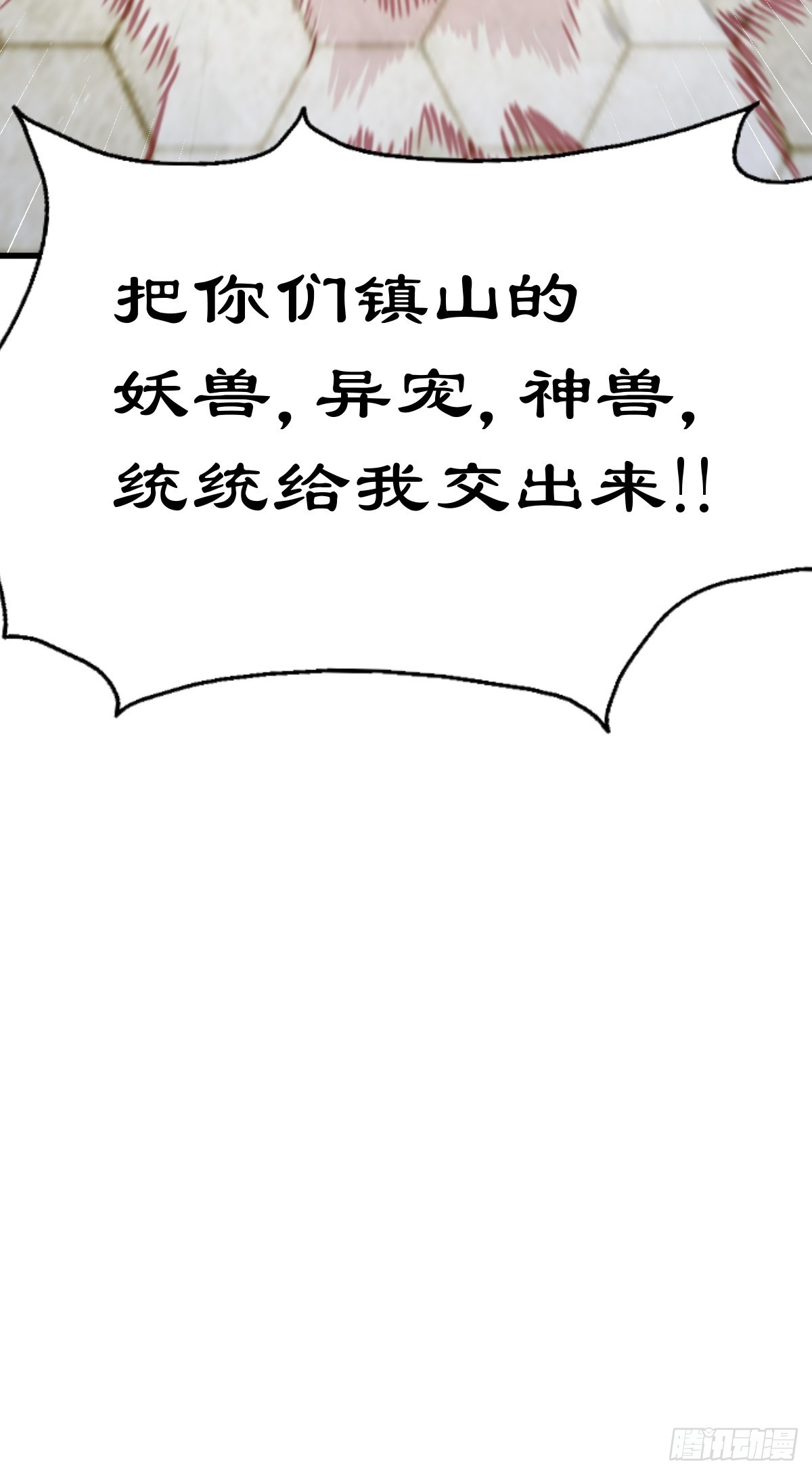 第155话 髅大爷在此122
