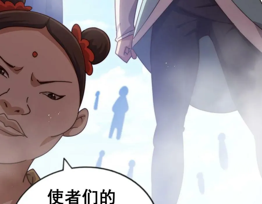 第229话 作死的天之仙殿43