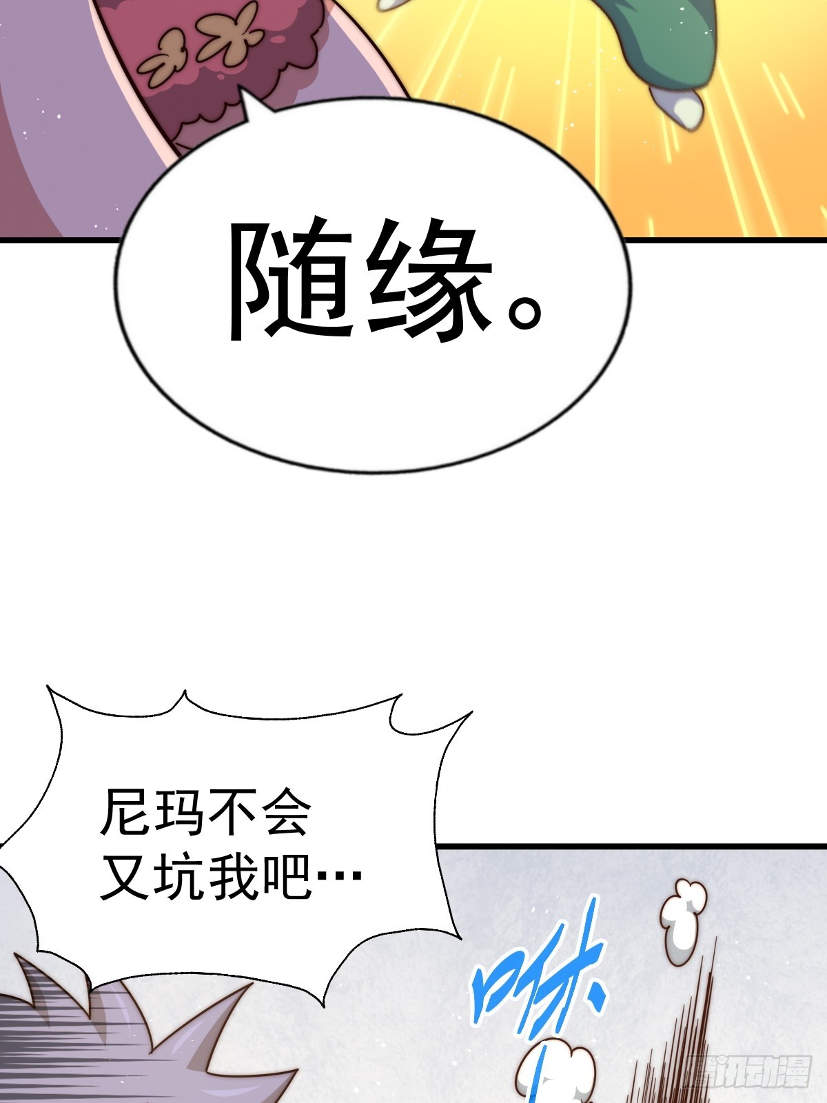 第166话 新秀选拔88