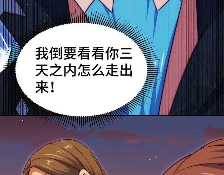 第223话 准备跑路31