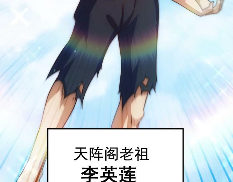 第221话 老祖出山73
