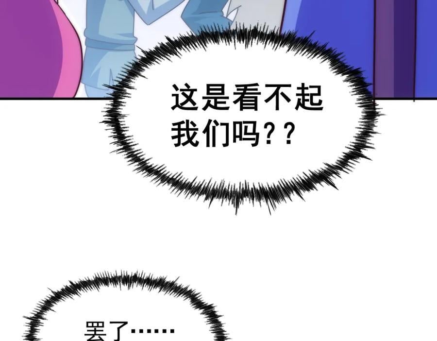 第242话 英雄难过美人关19