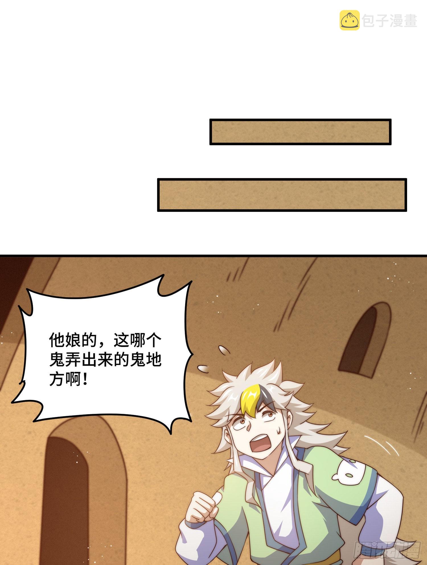 第115话 一板砖击败武帝51