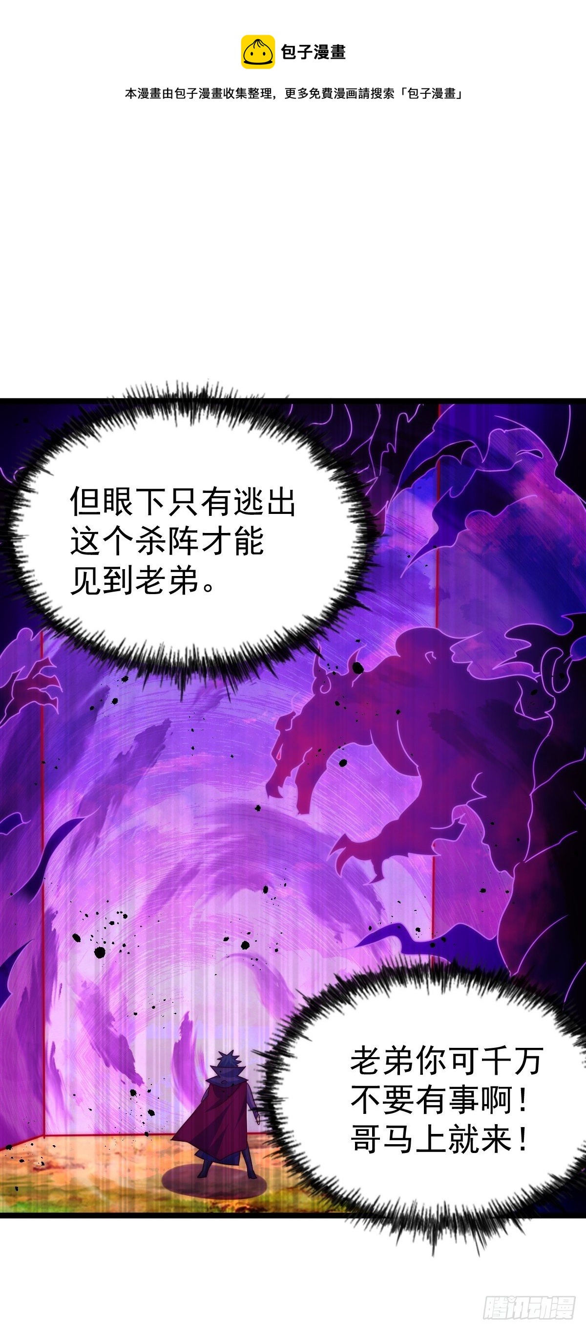 第105话 桃色谎言8