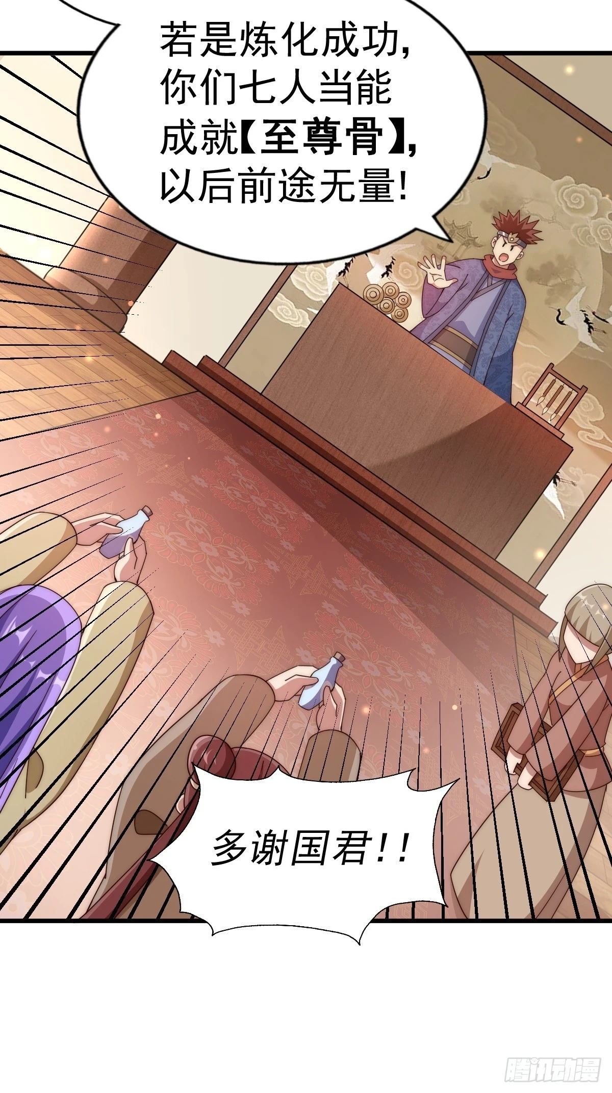 第188话 格局要打开！23