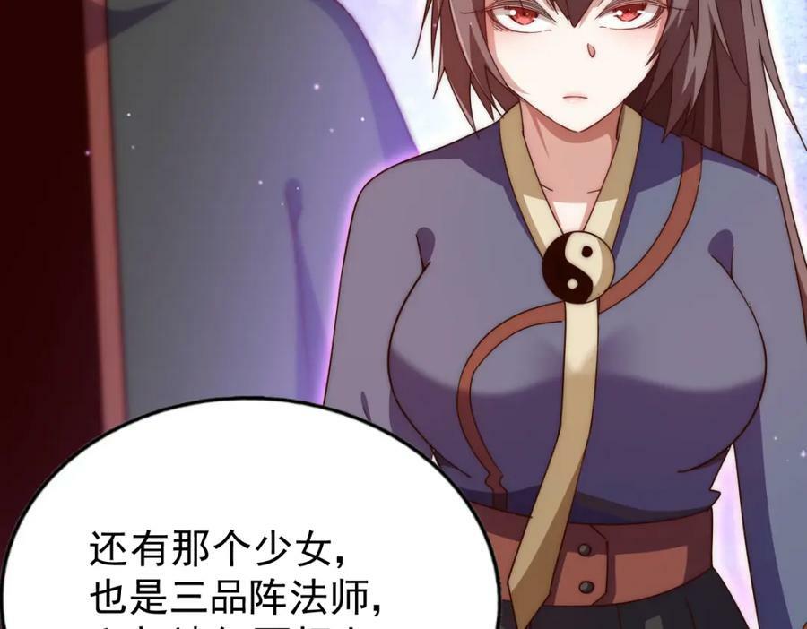 第219话 易枫我其实是大佬？！25