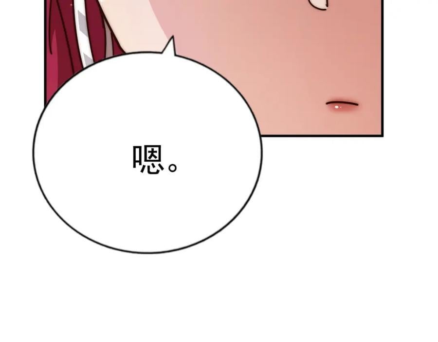 第237话 吃鸡！170