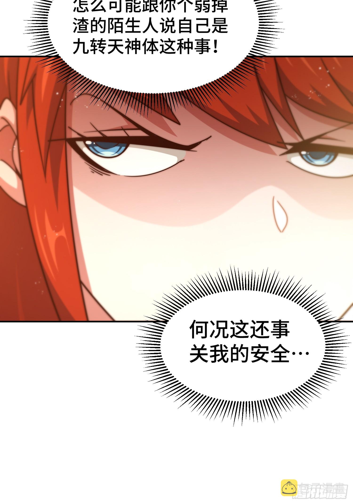 第168话 暖男的关怀4
