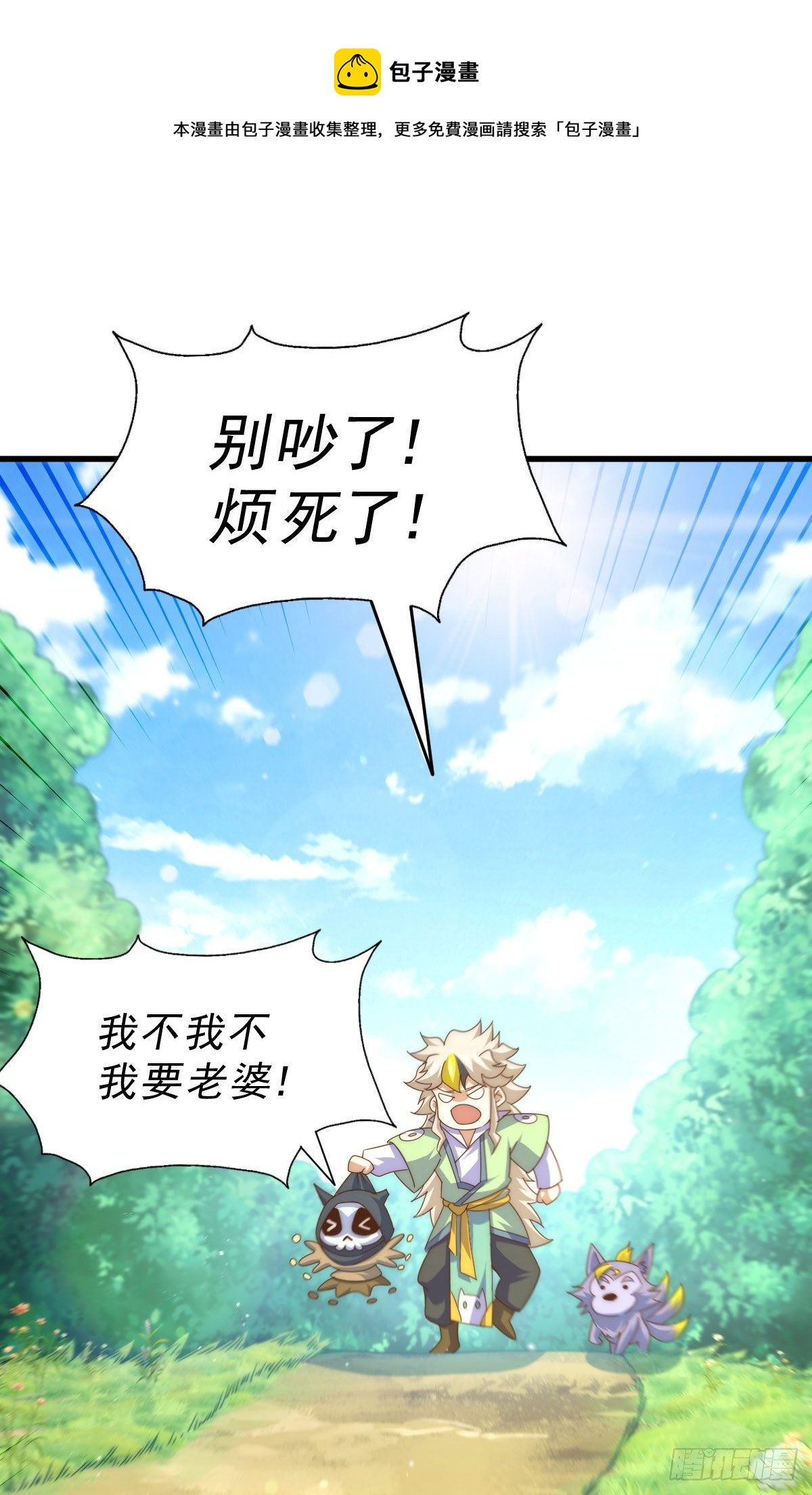 第110话 渣男离家出走28