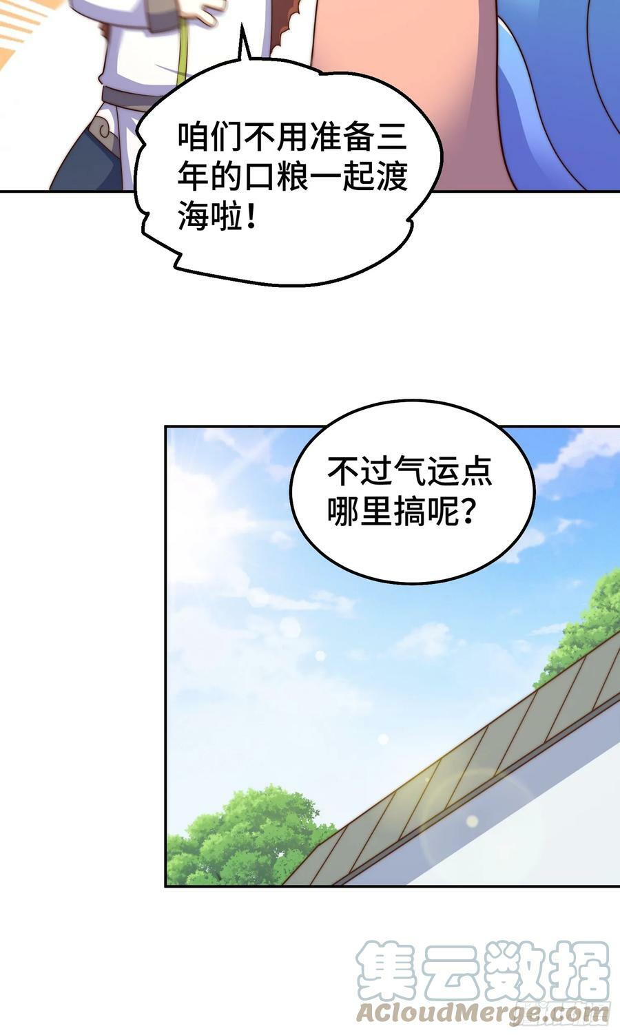 第200话 魔魁VS蛙本伟18