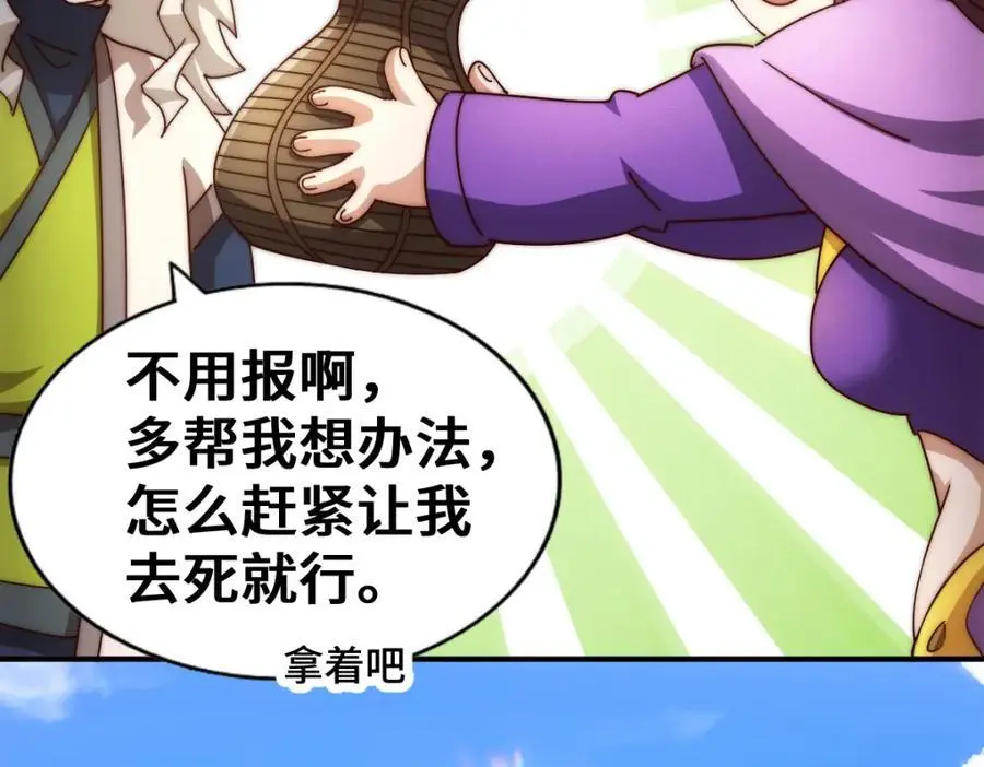 第287话 九界觉醒！43