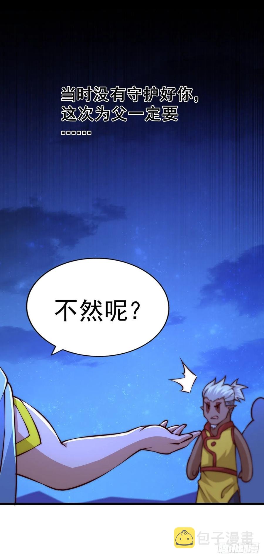 第56话 缉拿敖庆！64