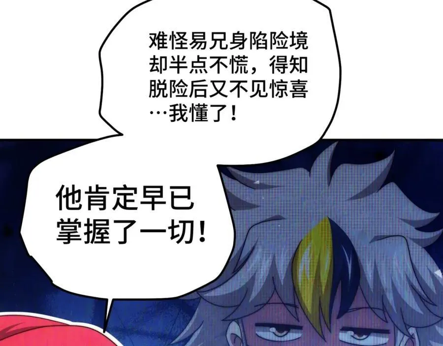 第309话 白皇的恋人10