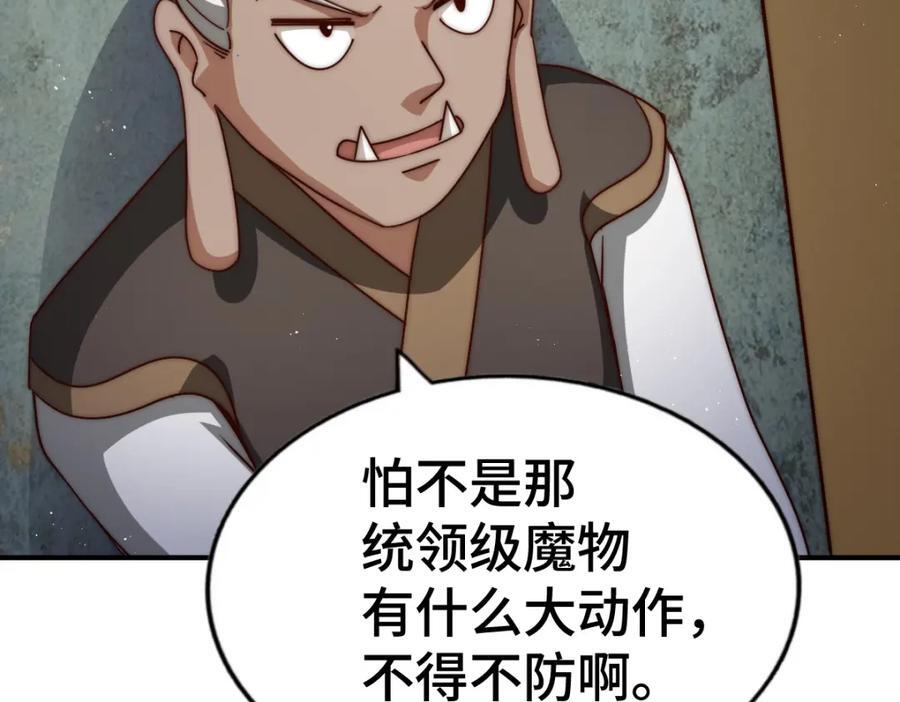 第258话 寻宝男孩150