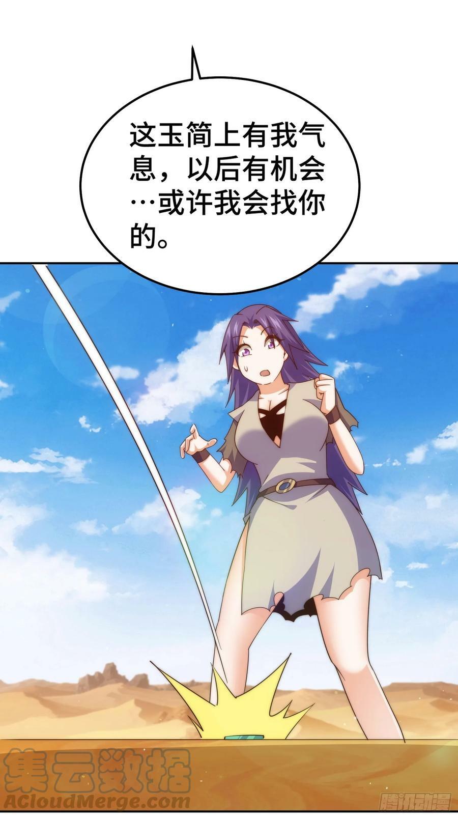 第203话 离开暗影岛45