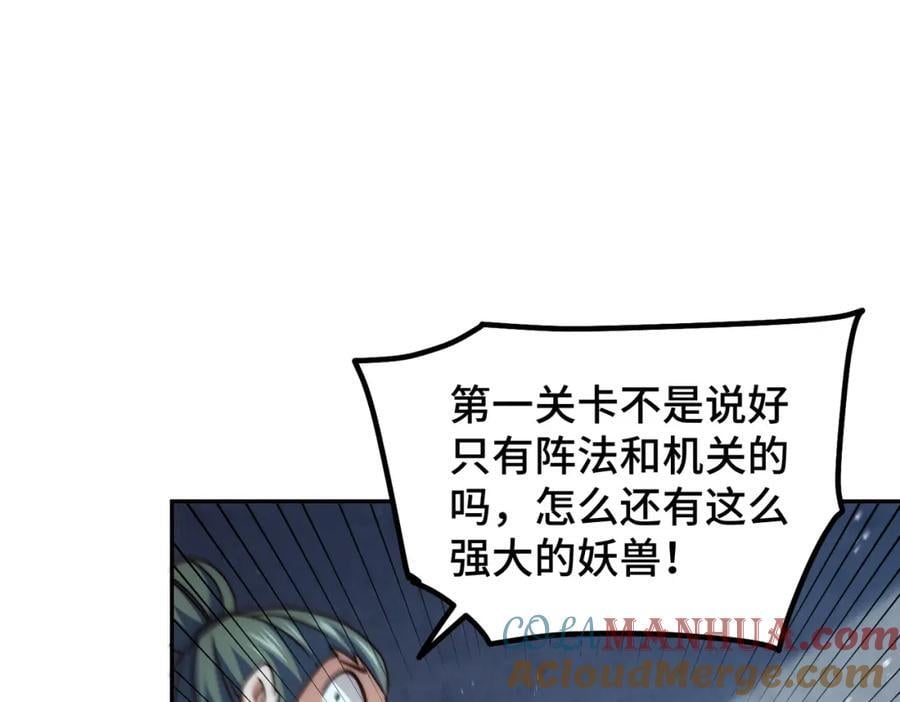第244话 圣山地宫第三层96