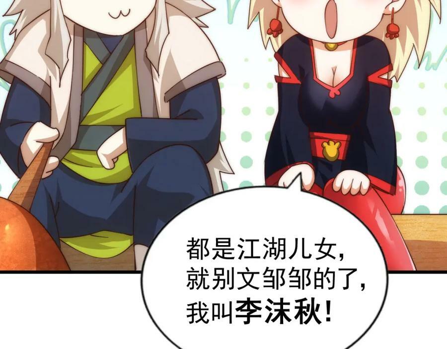 第220话 八品阵法师177