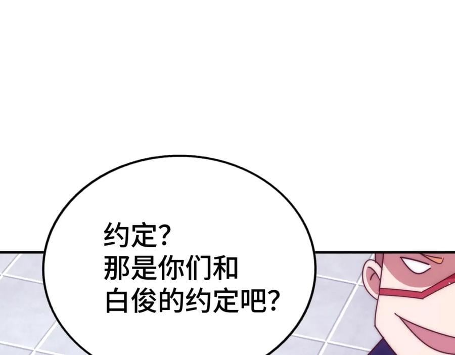 第256话 一魔难求21