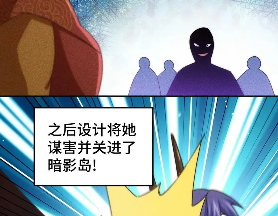 第214话 姜至的复仇计划31