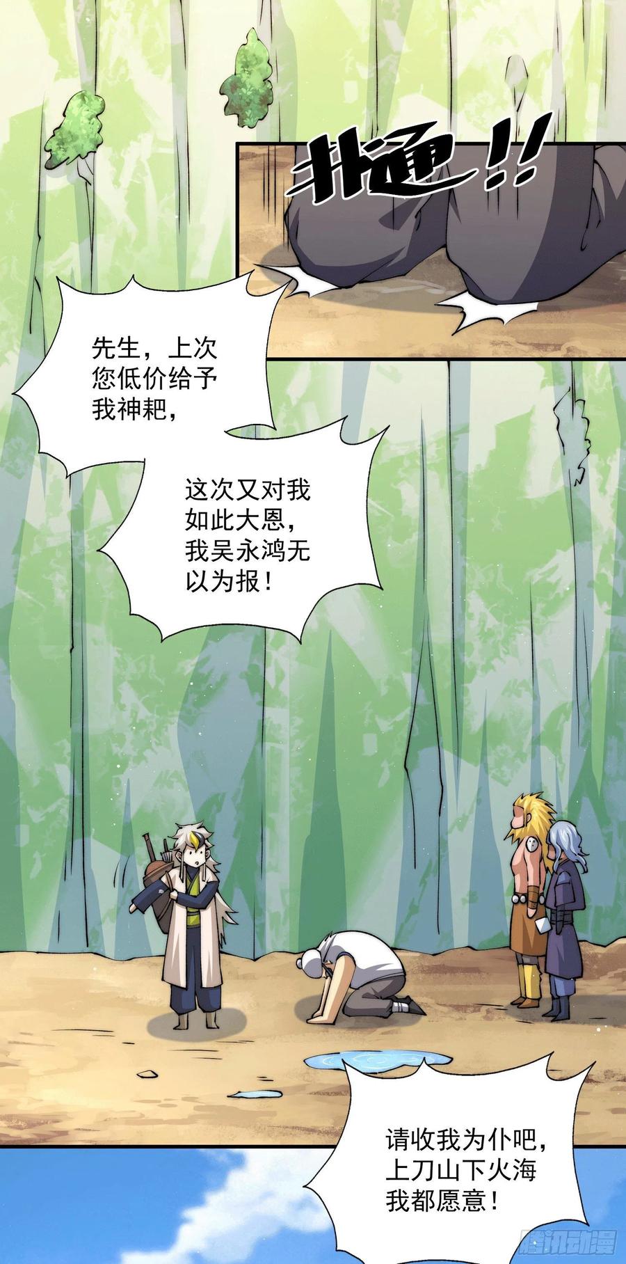 第38话 世间风雨，不入他眼23