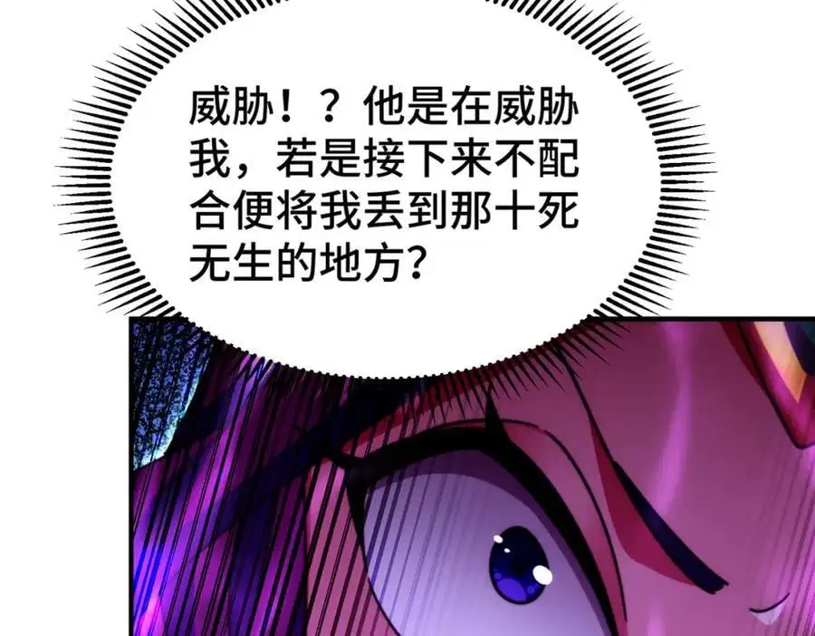 第275话 恐怖之森109