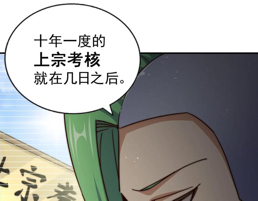 第240话 让诗青妩下台！194