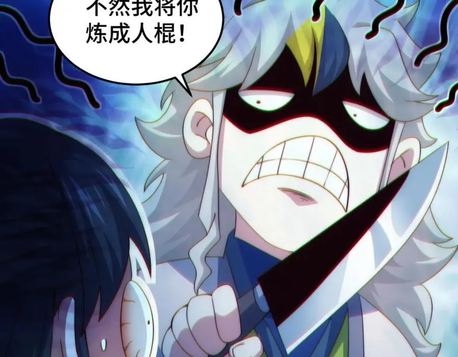 第310话 叫白皇过来！21
