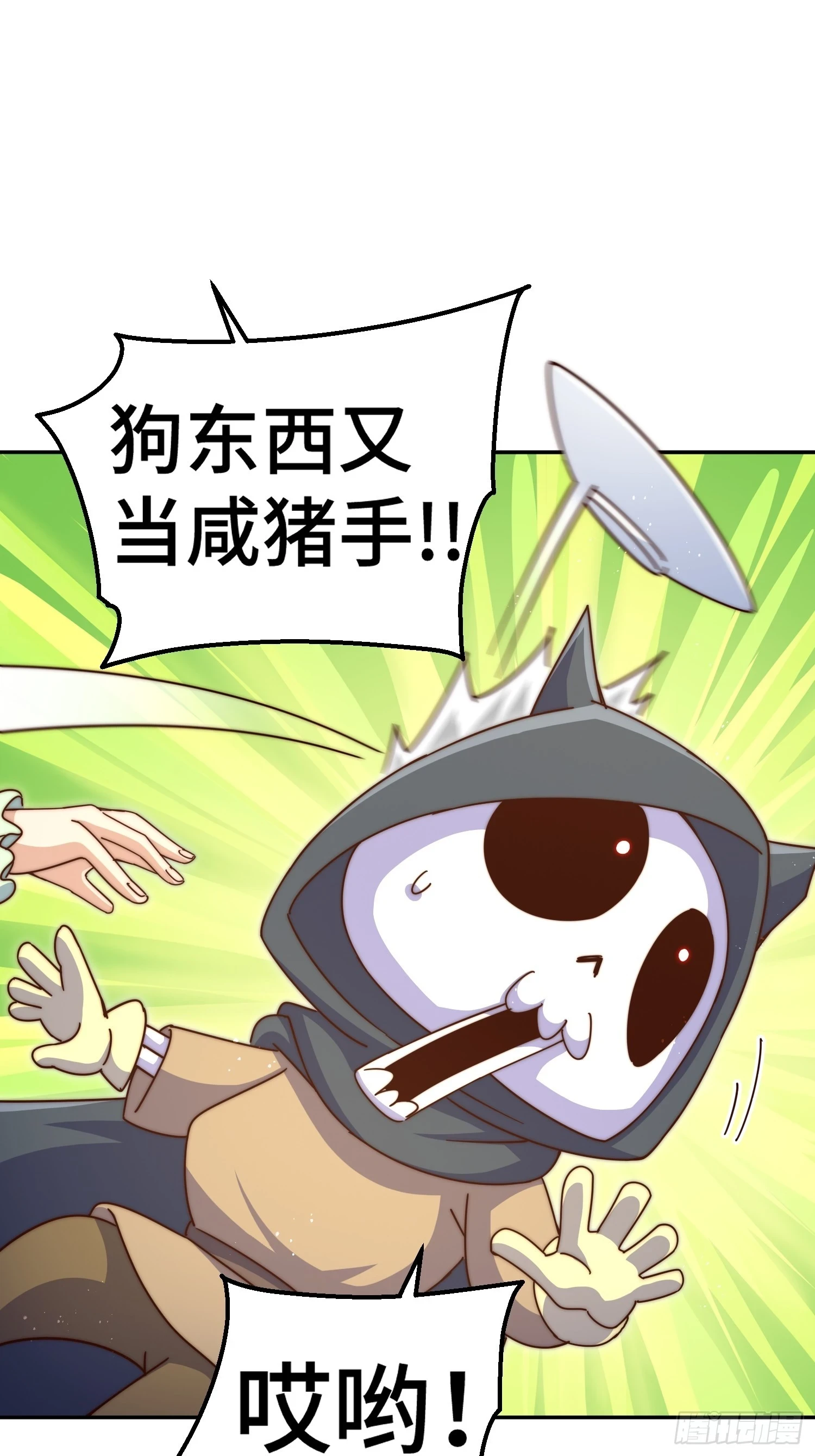 第186话 白给！_10