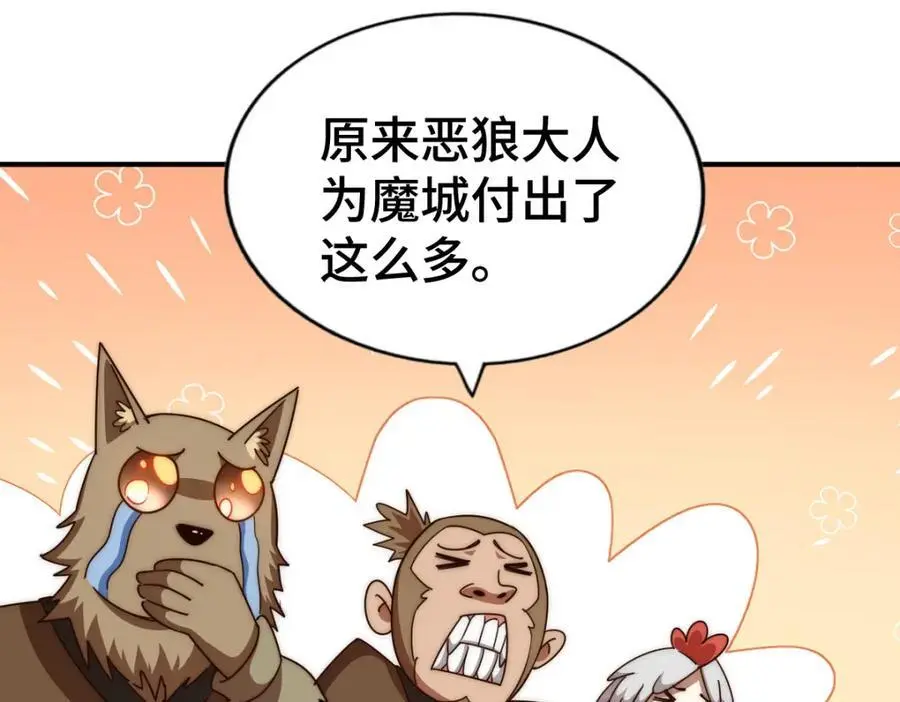 第279话 换皮计划65