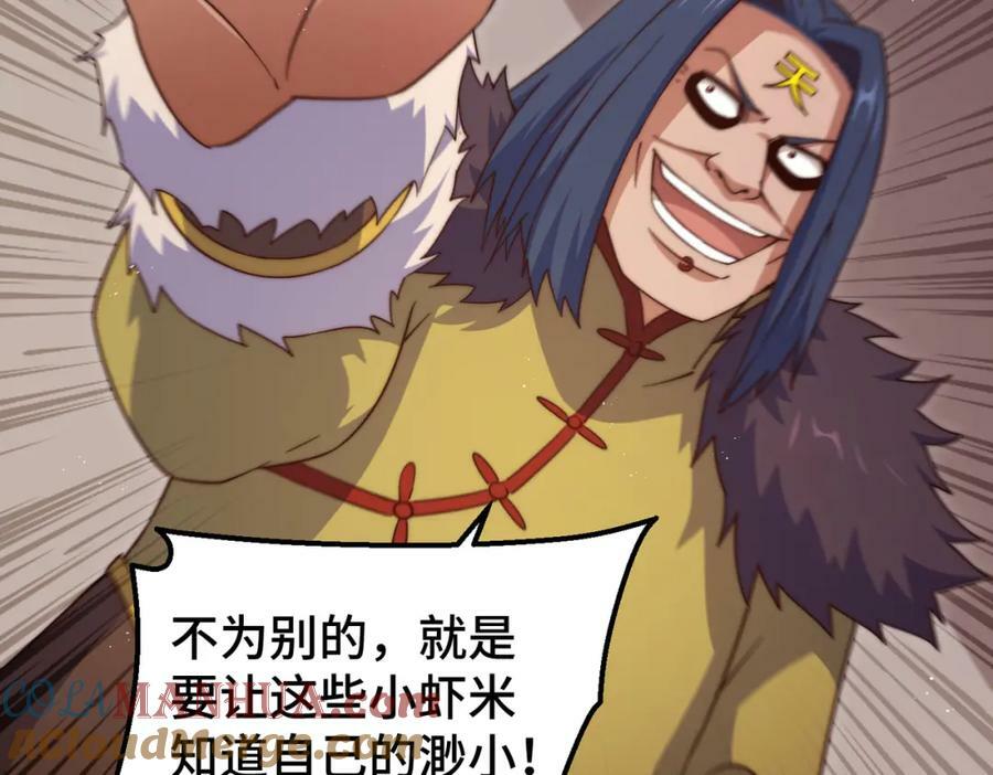 第215话 杀回千古仙洲56