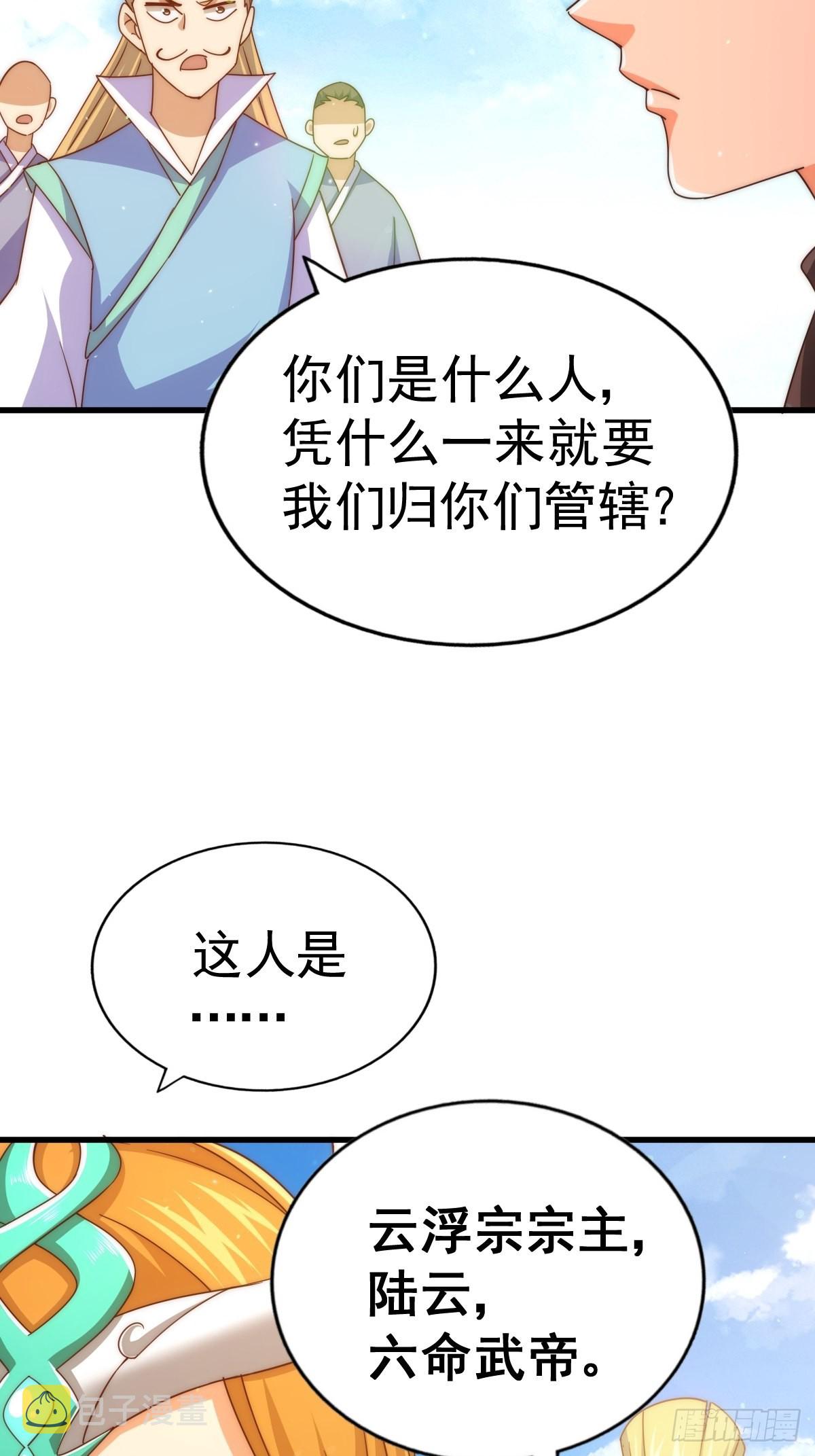 第157话 臣服神女41