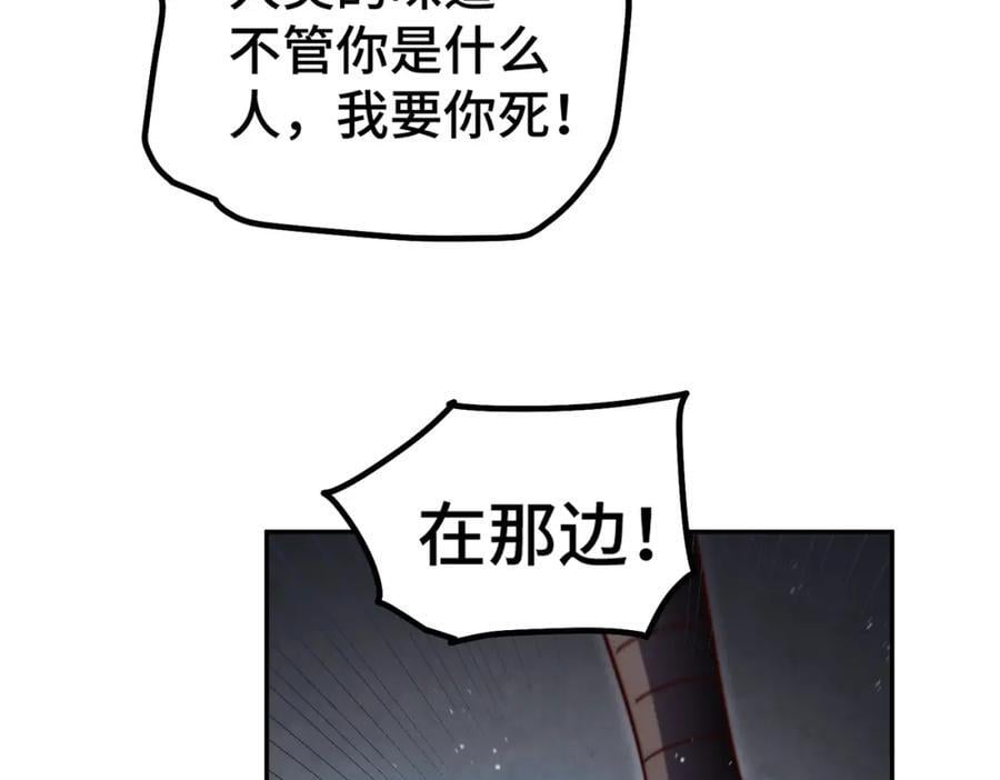 第244话 圣山地宫第三层42