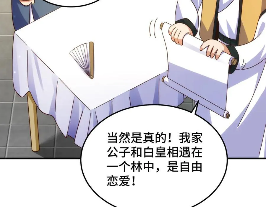 第309话 白皇的恋人59