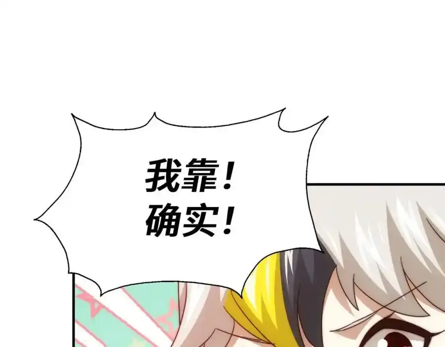 第294话 这波稳了！15
