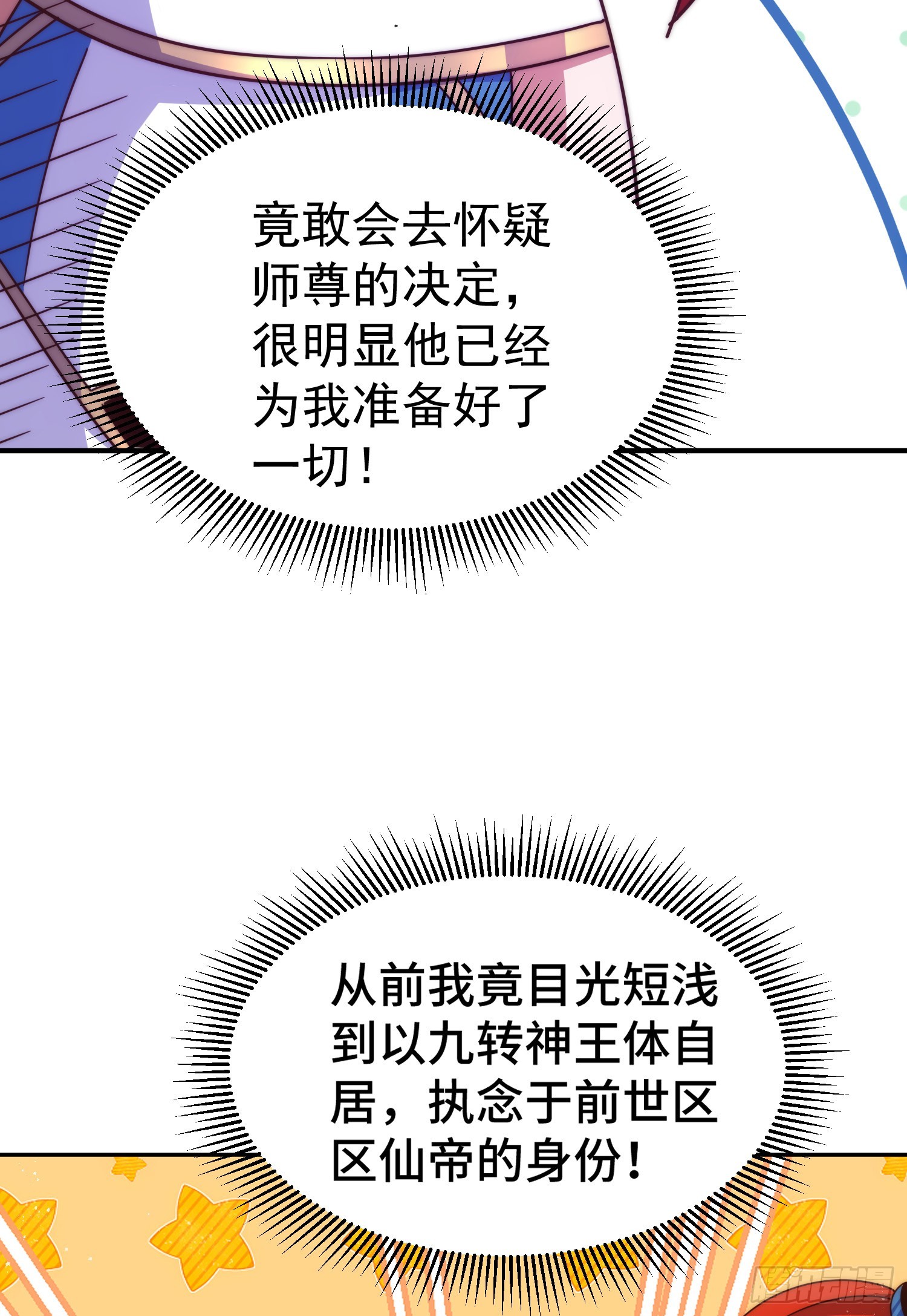 第171话 父爱如山26