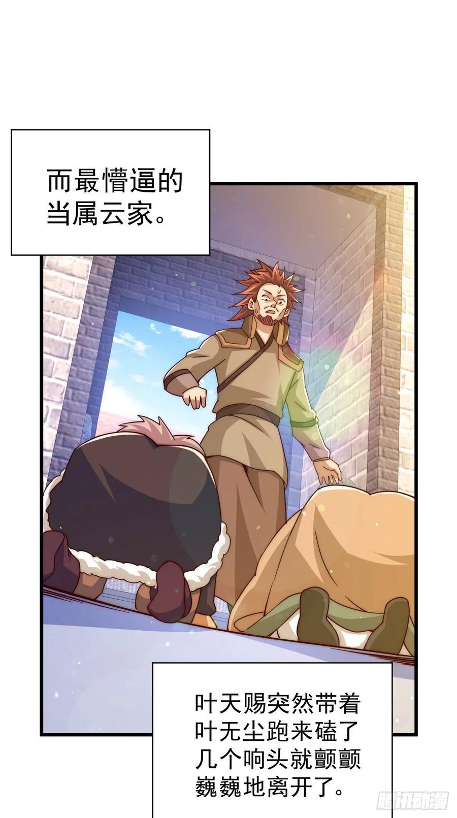 第101话 一线峡谷53