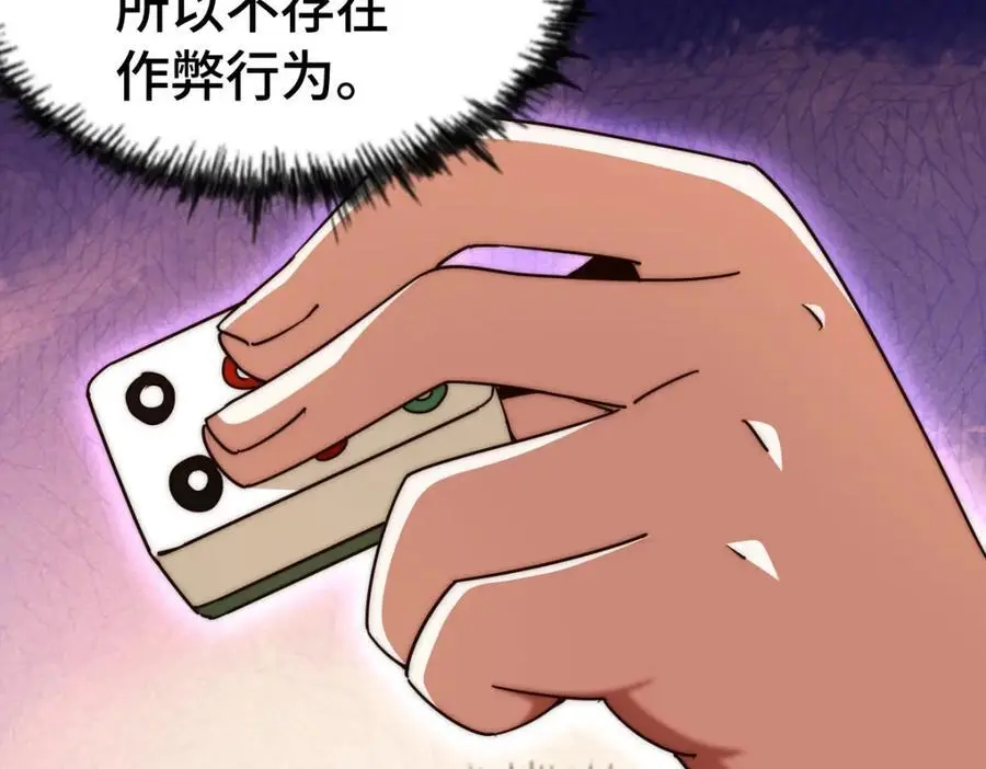 第289话 断人财路如杀人父母165