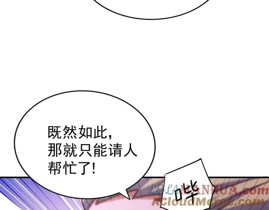 第228话 求你做我们的洲主！164