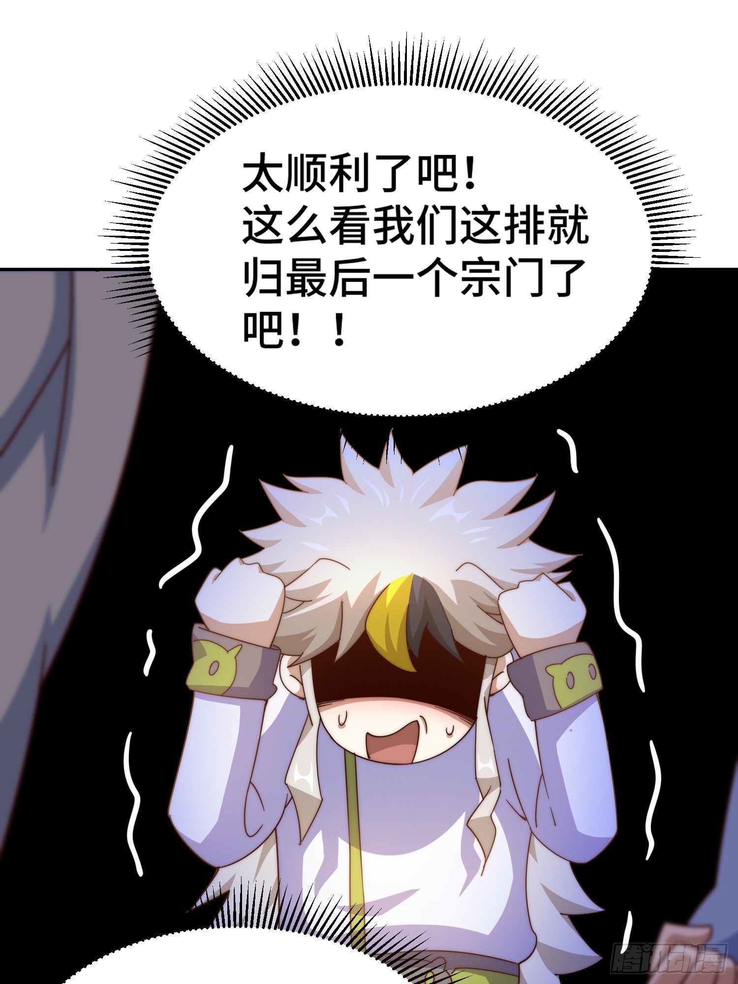 第149话 小丑竟然是我36