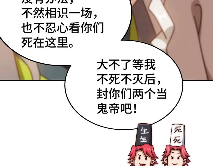 第307话 生命力的流失79