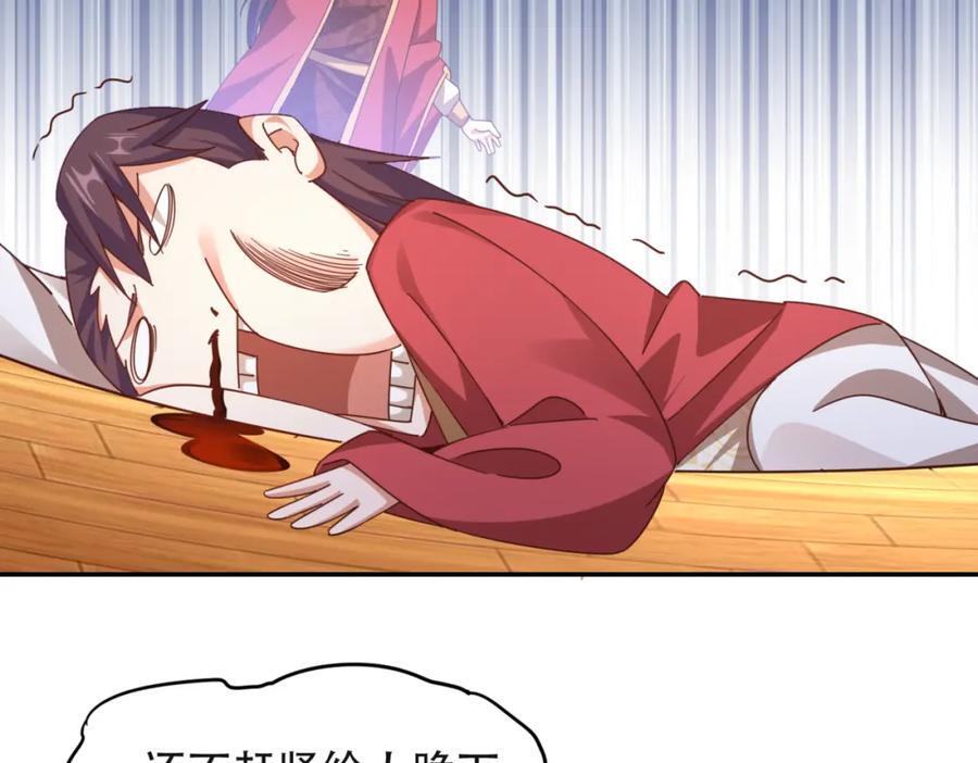 第239话 七彩宝婴77