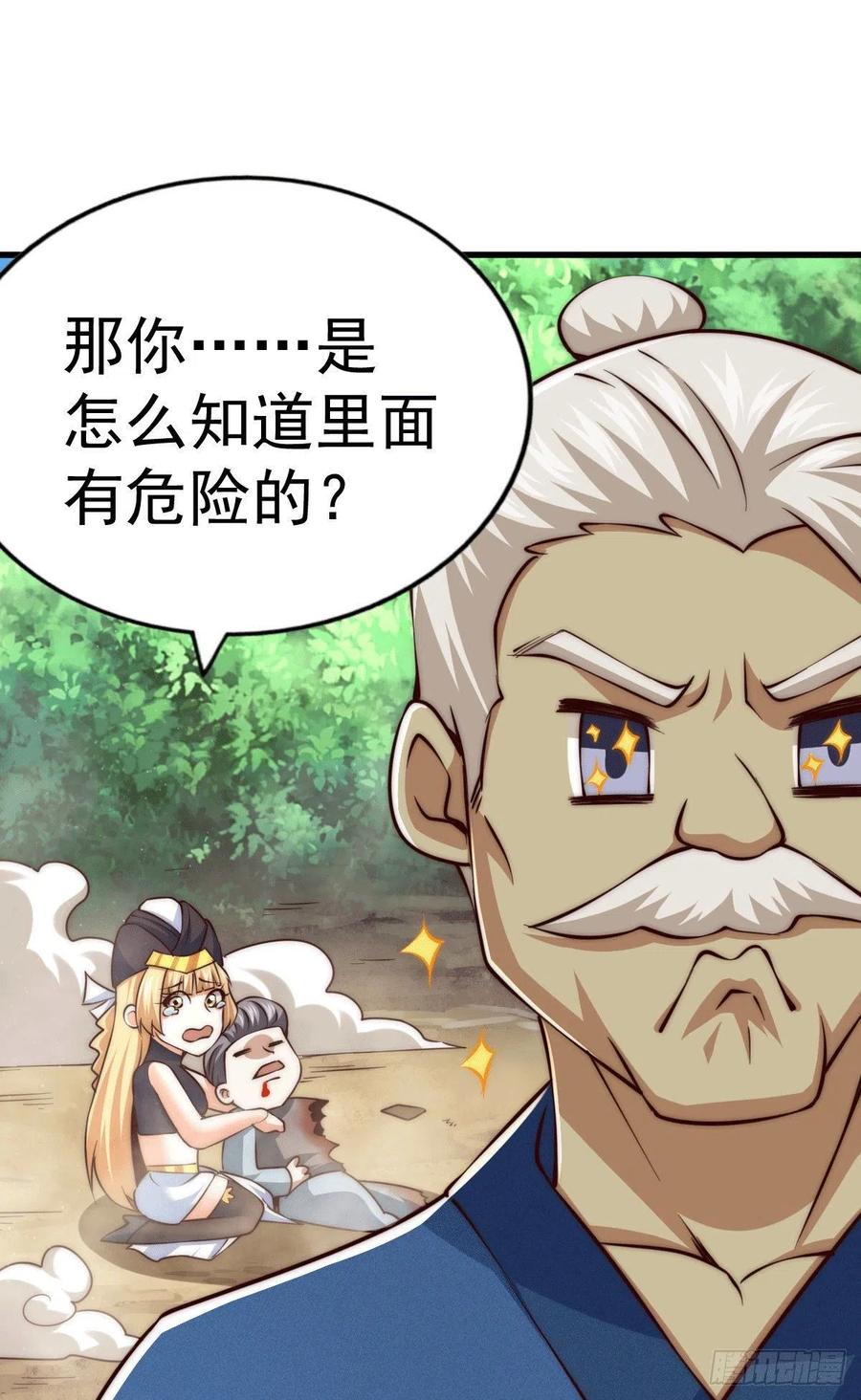 第68话 满载而归14