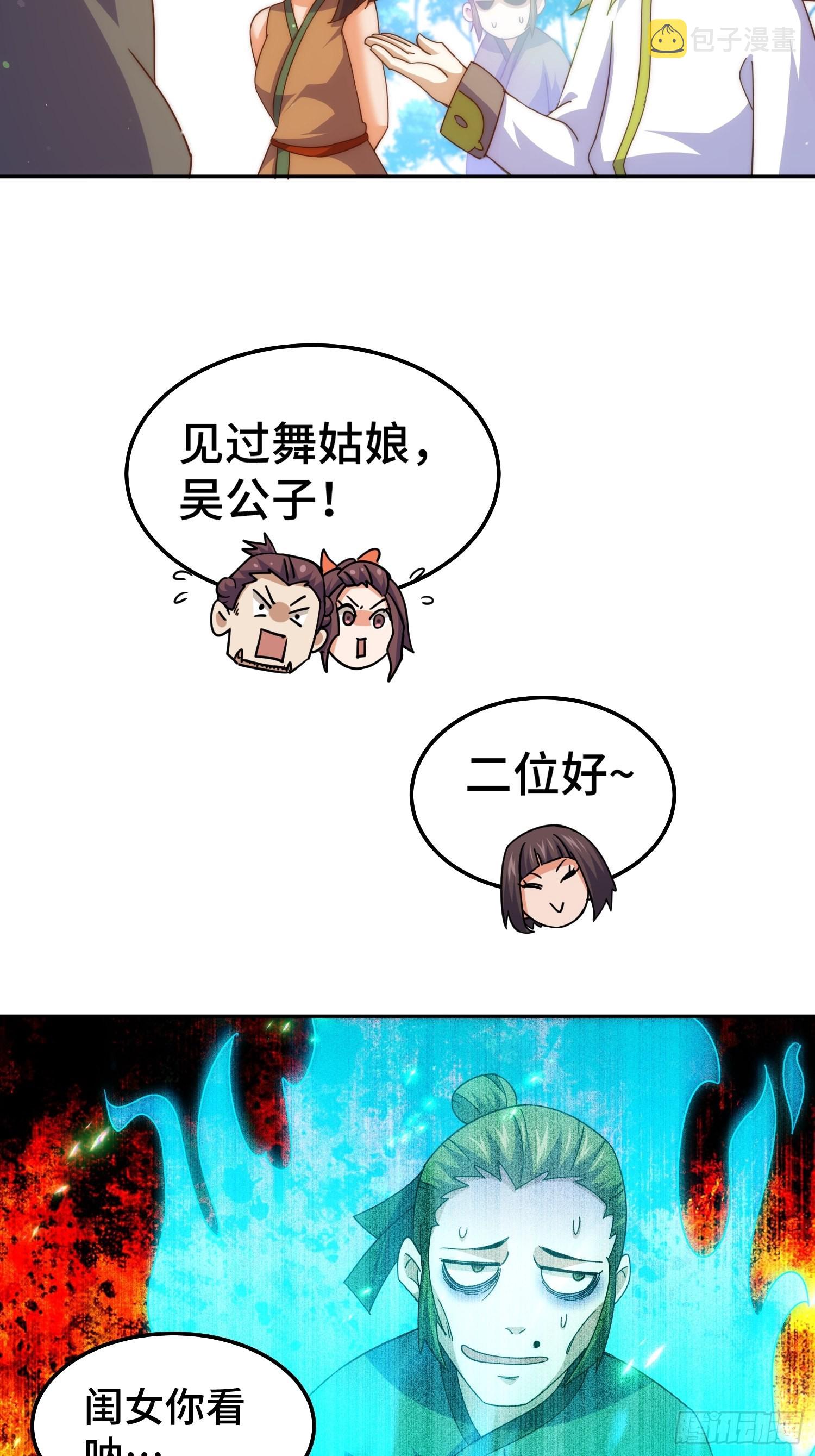 第154话 是他！24