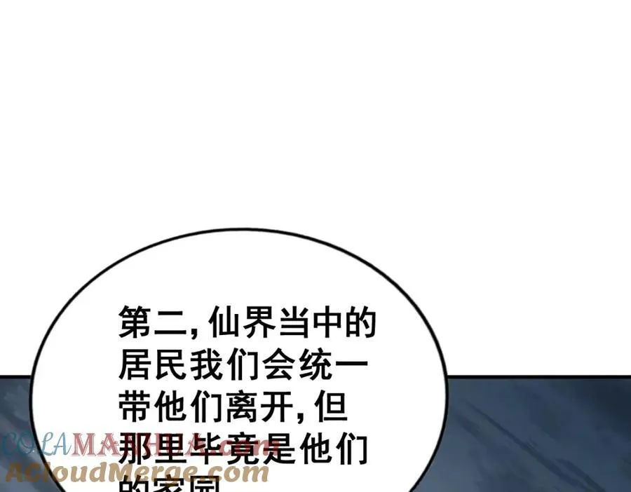 第255话 让出土地148