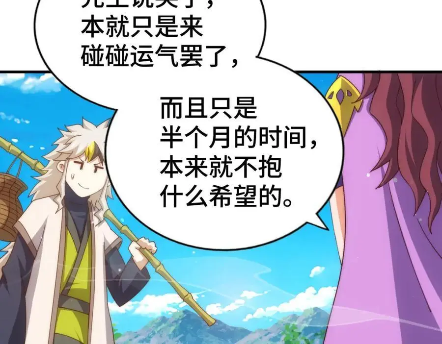 第287话 九界觉醒！10