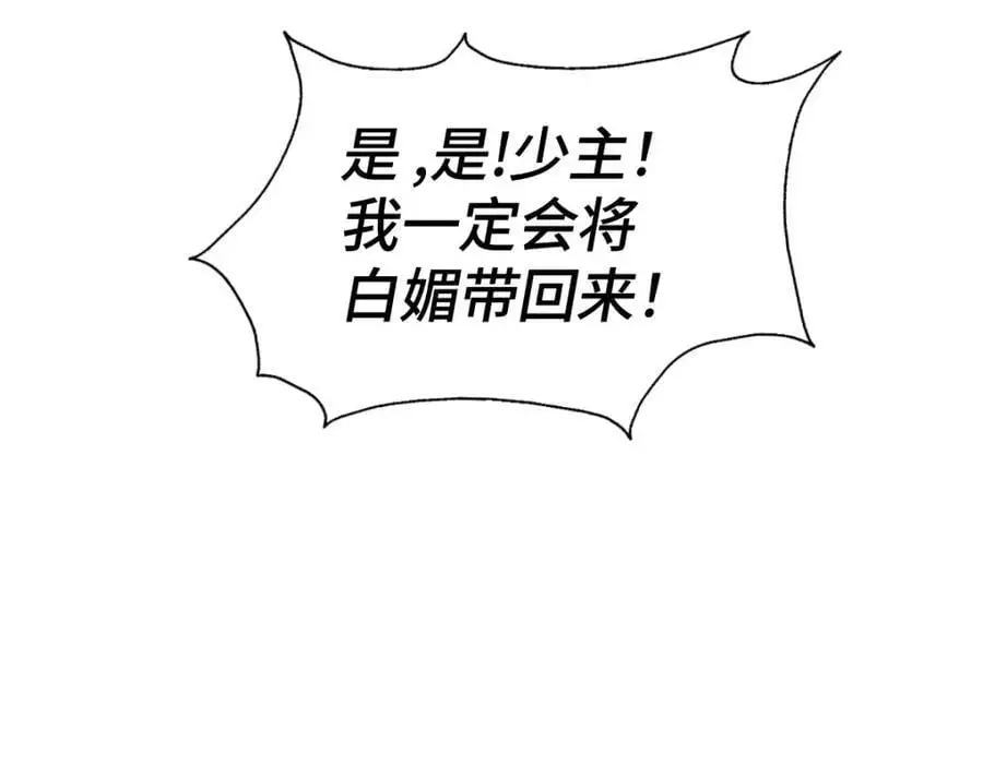 第264话 风云宗攻来！30