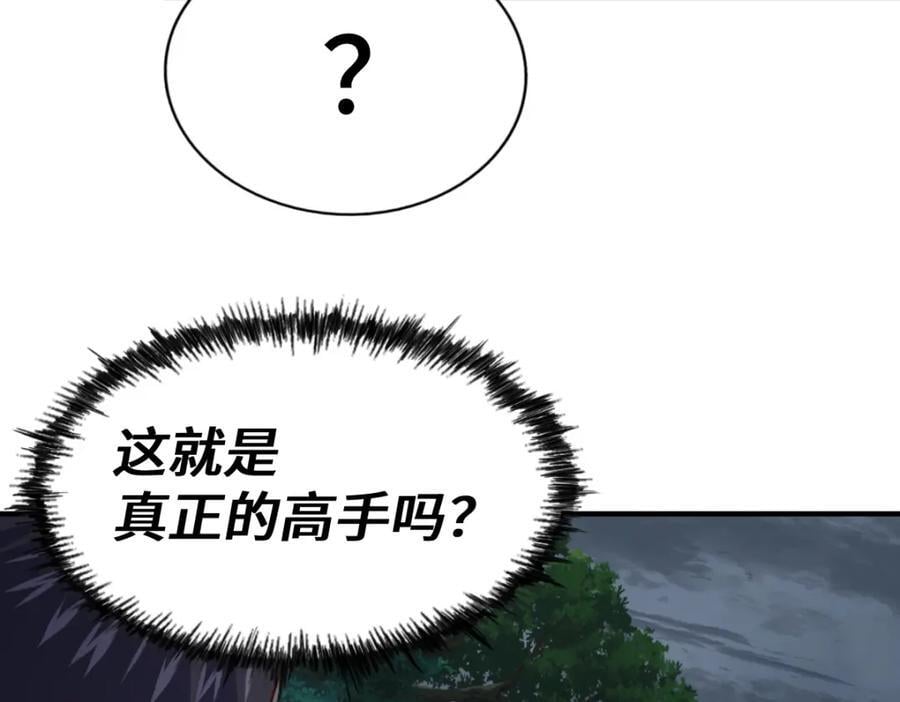 第258话 寻宝男孩93
