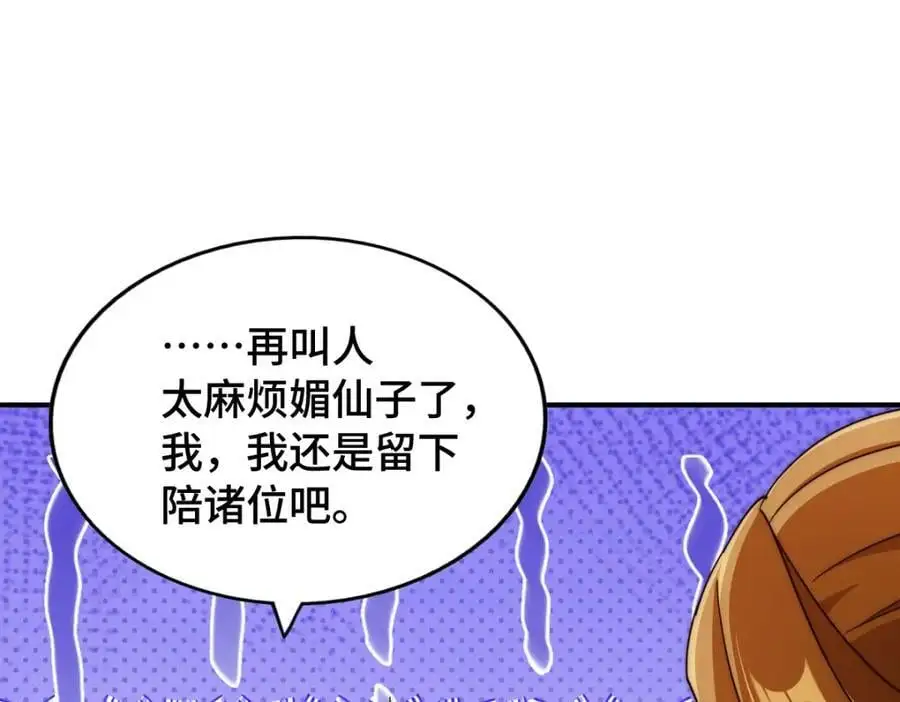 第289话 断人财路如杀人父母147