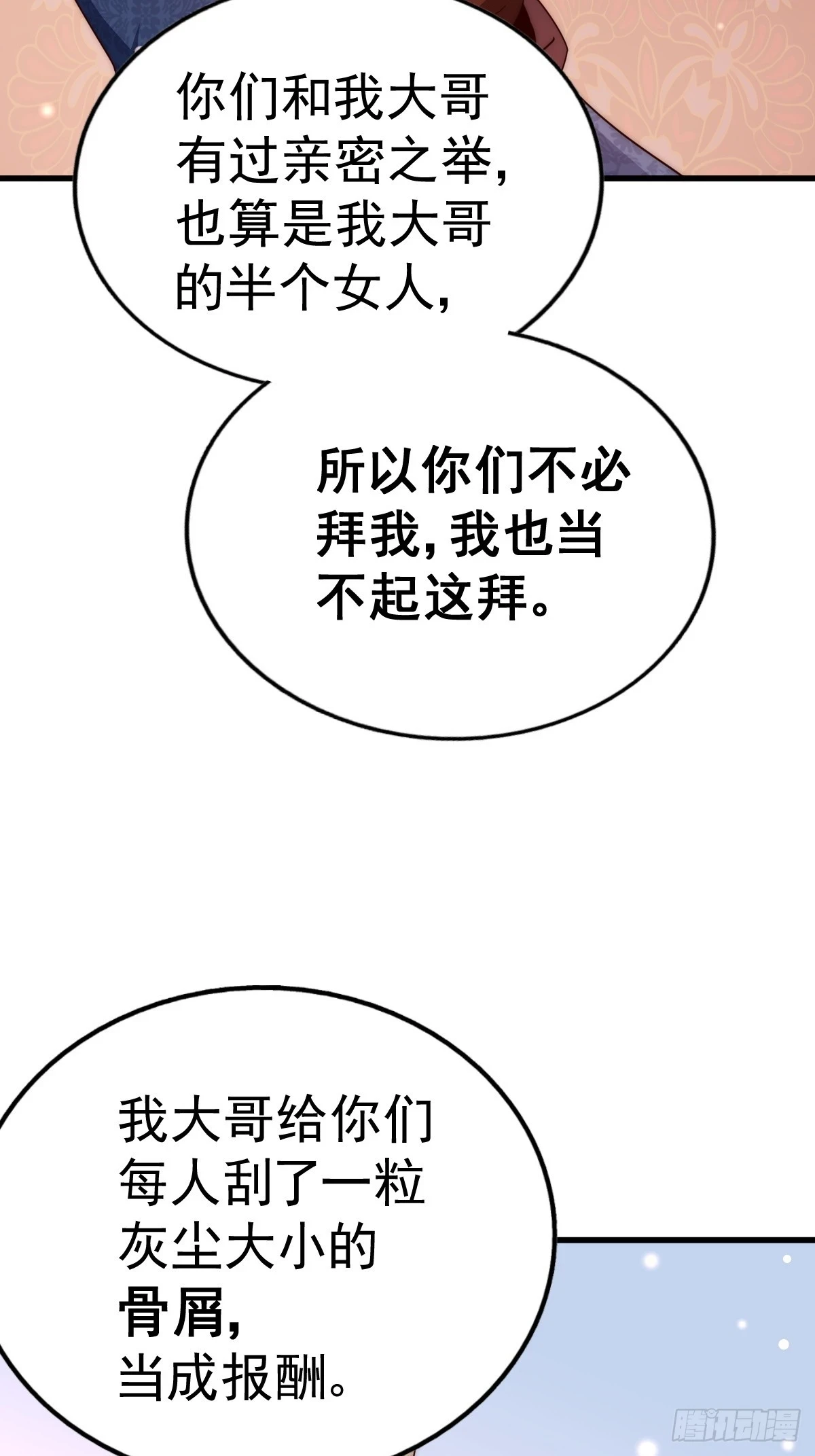 第188话 格局要打开！21
